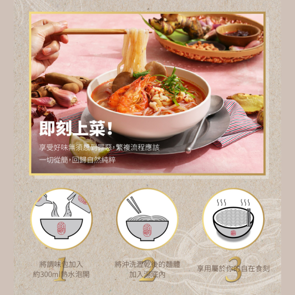 【自在食刻】1入裝蒟蒻麵 全口味