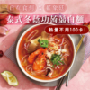 【自在食刻】1入裝蒟蒻麵 全口味