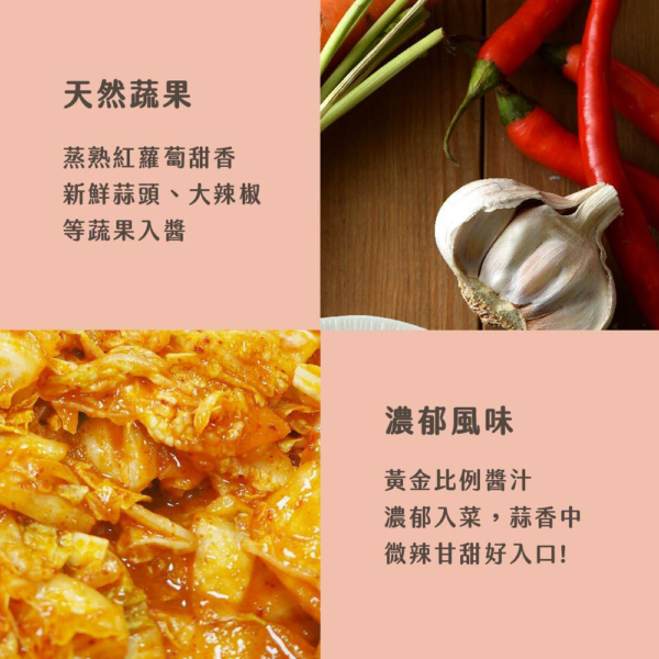【益康泡菜】招牌泡菜 450g/罐