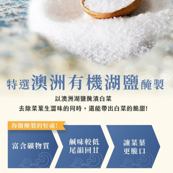 【益康泡菜】招牌泡菜 450g/罐