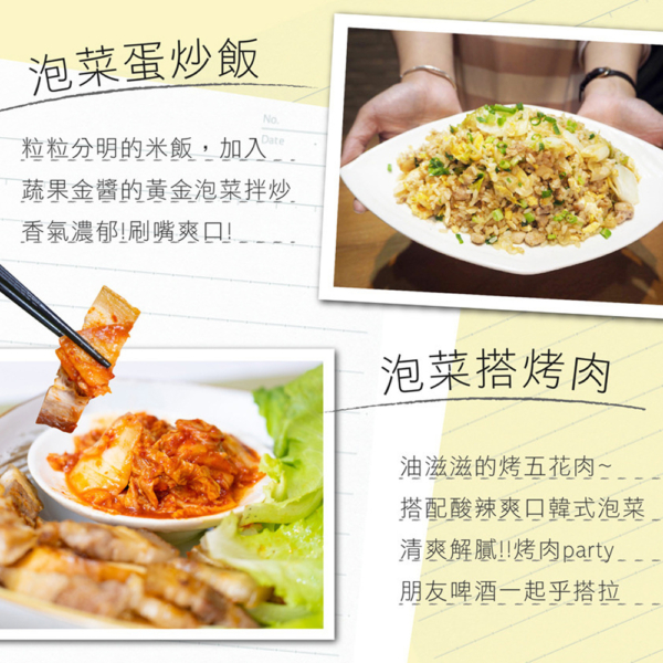 【益康泡菜】招牌泡菜 450g/罐