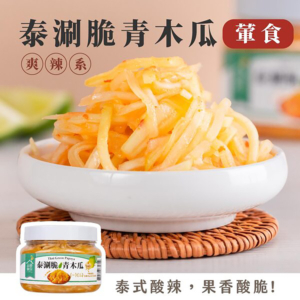 【益康泡菜】泰涮脆青木瓜 450g/罐