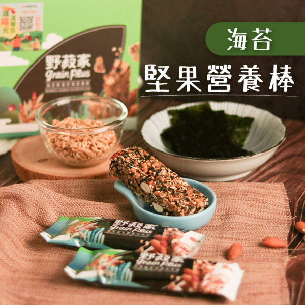 【野菽家】堅果營養棒 海苔藜麥/蔓越莓/蜂蜜檸檬/地瓜/醬烤海苔蛋白棒 7入/盒