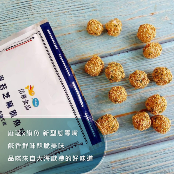【信華農特產】海苔芝麻旗魚球 70g/包