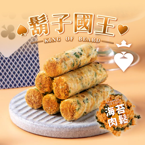 【鬍子國王】蛋捲隨手瓶 全口味