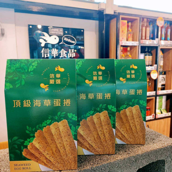 【信華農特產】海草蛋捲 144g/盒