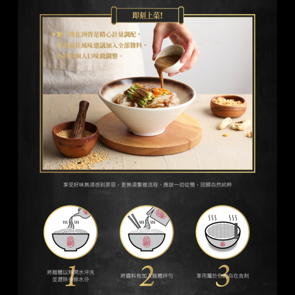 【自在食刻】1入裝蒟蒻麵 全口味