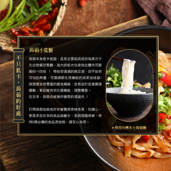 【自在食刻】1入裝蒟蒻麵 全口味