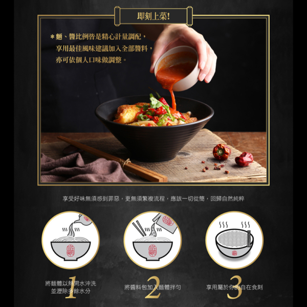 【自在食刻】1入裝蒟蒻麵 全口味