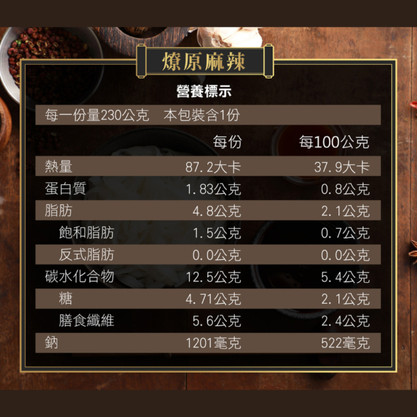 【自在食刻】1入裝蒟蒻麵 全口味