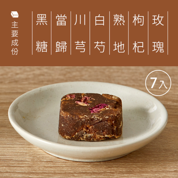 【糖鼎】黑糖磚/冰糖磚 7入