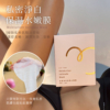 私密肌專用【MINI YANG】私密淨白保濕水嫩膜 30ml 4片/盒