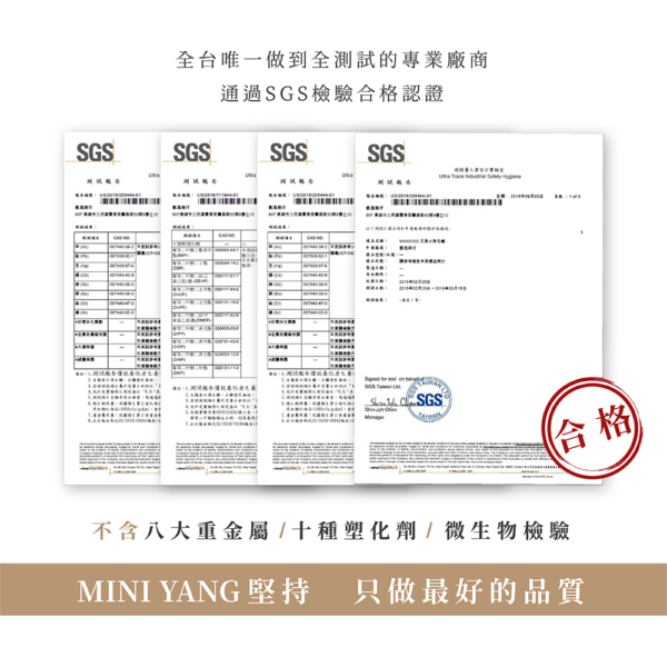 【MINI YANG】頂級保養4入組 潔膚液+調理油+舒緩凝膠+去角質