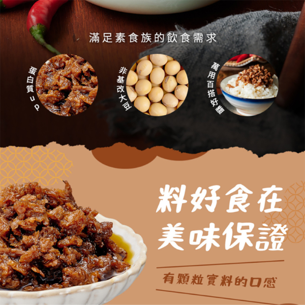 【金德老爹】雲南辣椒醬 重辣/輕辣/酸辣/素辣/素肉肉 200g