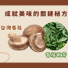 【金德老爹】雲南辣椒醬 重辣/輕辣/酸辣/素辣/素肉肉 200g