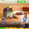 【金德老爹】雲南辣椒醬 重辣/輕辣/酸辣/素辣/素肉肉 200g