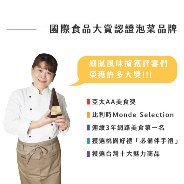 【益康泡菜】經典高麗菜 450g/罐 全素可