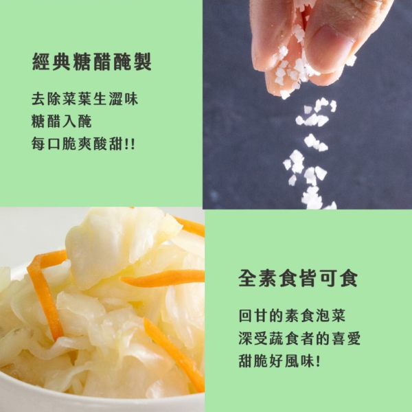 【益康泡菜】經典高麗菜 450g/罐 全素可