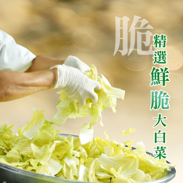 【益康泡菜】經典高麗菜 450g/罐 全素可