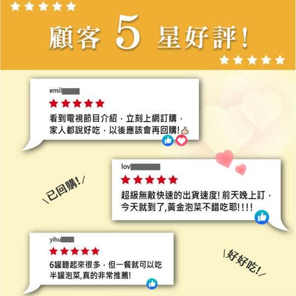 【益康泡菜】經典高麗菜 450g/罐 全素可