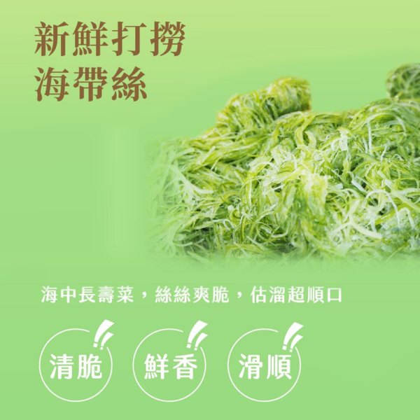 【益康泡菜】翡翠海帶絲 450g/罐 全素可