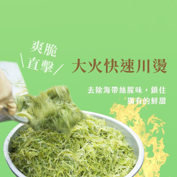【益康泡菜】翡翠海帶絲 450g/罐 全素可