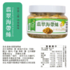 【益康泡菜】翡翠海帶絲 450g/罐 全素可