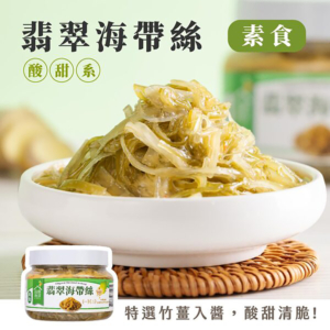 【益康泡菜】翡翠海帶絲 450g/罐 全素可