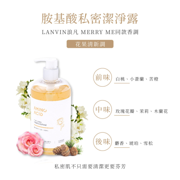【MINI YANG】胺基酸私密潔淨露 100ml/500ml