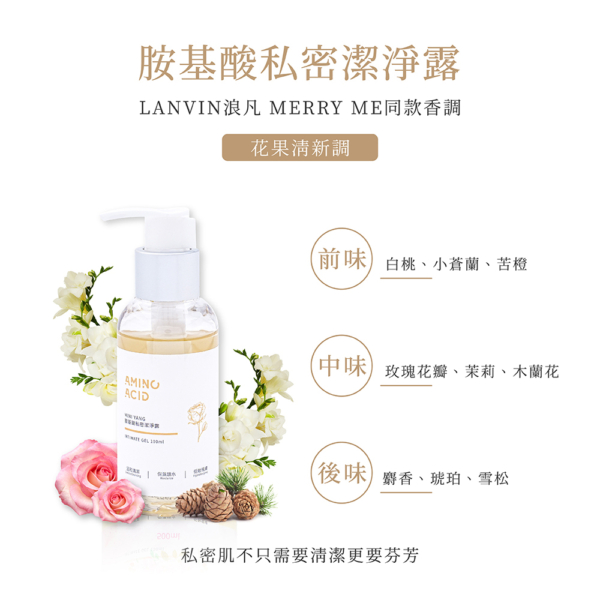 【MINI YANG】胺基酸私密潔淨露 100ml/500ml