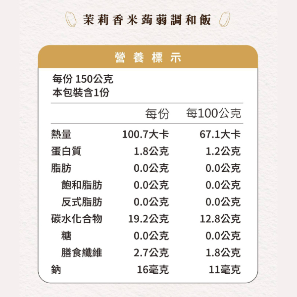 【自在食刻】蒟蒻米調和飯 黑莓果米/茉莉香米