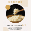 【自在食刻】蒟蒻米調和飯 黑莓果米/茉莉香米