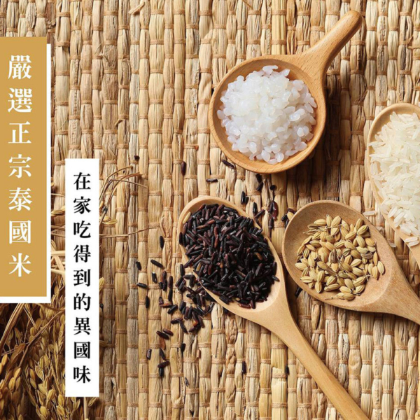 【自在食刻】蒟蒻米調和飯 黑莓果米/茉莉香米
