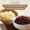 【自在食刻】蒟蒻米調和飯 黑莓果米/茉莉香米