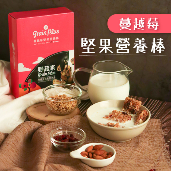 【野菽家】堅果營養棒 海苔藜麥/蔓越莓/蜂蜜檸檬/地瓜/醬烤海苔蛋白棒 7入/盒