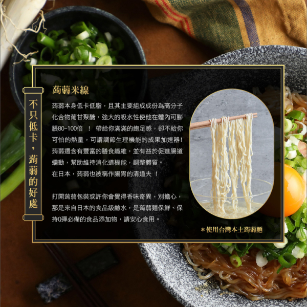 【自在食刻】1入裝蒟蒻麵 全口味