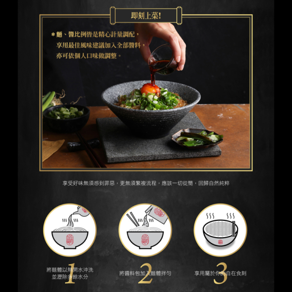 【自在食刻】1入裝蒟蒻麵 全口味