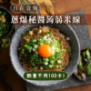 【自在食刻】1入裝蒟蒻麵 全口味