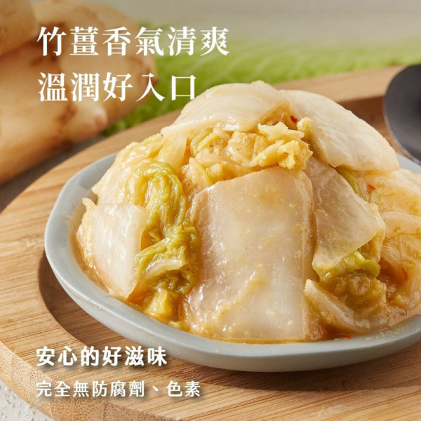 【益康泡菜】薑汁泡菜 450g/罐 全素可