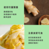 【益康泡菜】薑汁泡菜 450g/罐 全素可