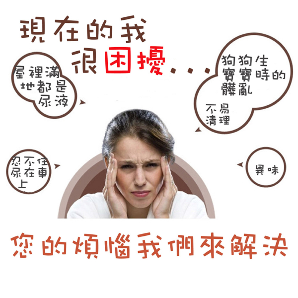 舊包裝【寵物星樂園】加厚款寵物尿布墊 S/M/L 顏色隨機出貨