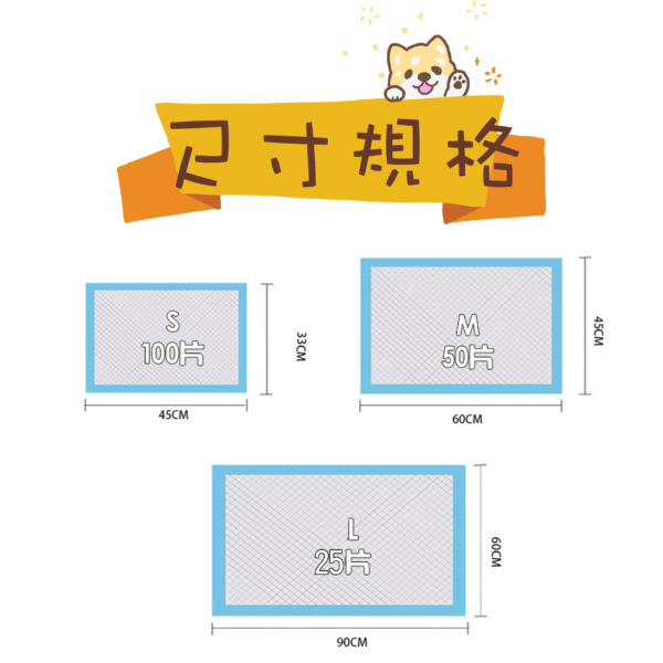 舊包裝【寵物星樂園】加厚款寵物尿布墊 S/M/L 顏色隨機出貨