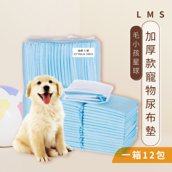 舊包裝【寵物星樂園】加厚款寵物尿布墊 S/M/L 顏色隨機出貨
