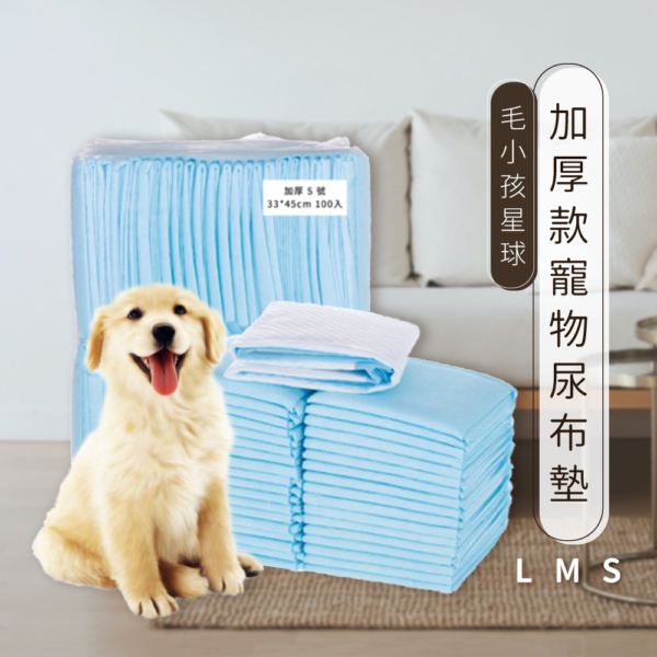 舊包裝【寵物星樂園】加厚款寵物尿布墊 S/M/L 顏色隨機出貨