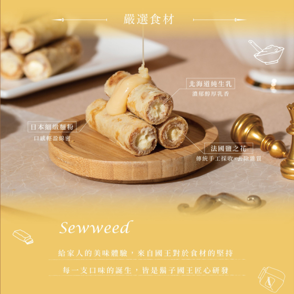 【鬍子國王】蛋捲隨手瓶 全口味