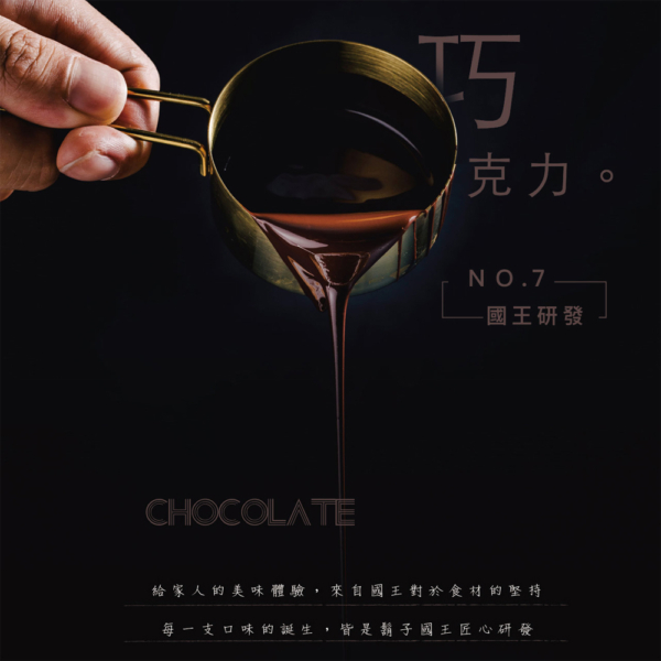 【鬍子國王】蛋捲隨手瓶 全口味