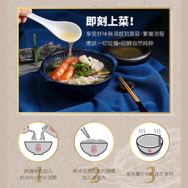 【自在食刻】1入裝蒟蒻麵 全口味