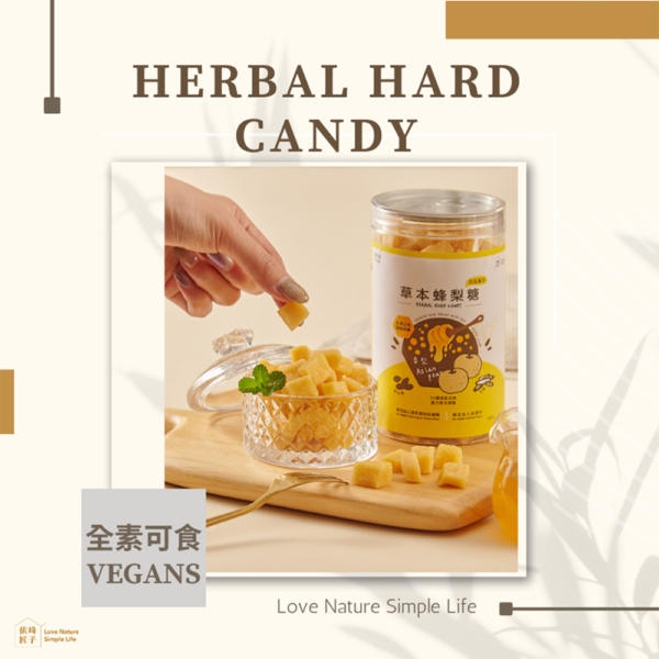 【依琦匠子】漢方草本蜂梨糖 原味/橙香/水蜜桃/羅漢果