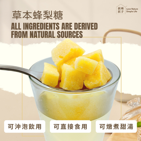 【依琦匠子】漢方草本蜂梨糖 原味/橙香/水蜜桃/羅漢果