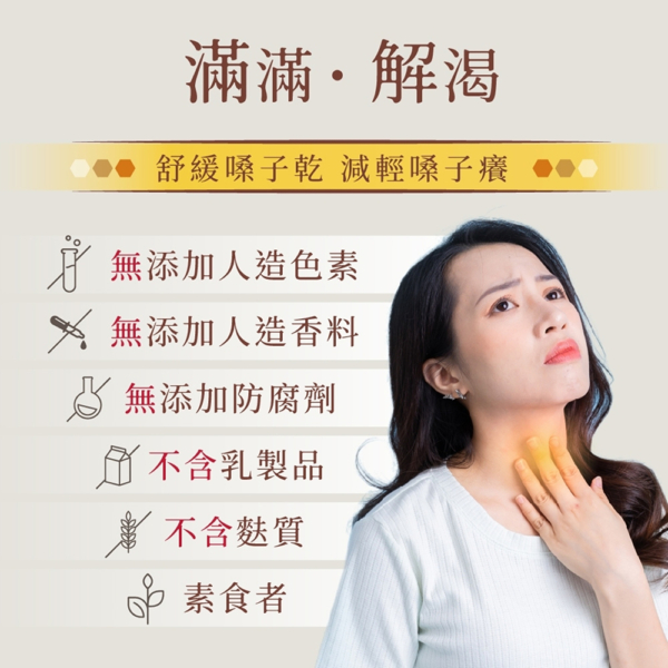 【依琦匠子】漢方草本蜂梨糖 原味/橙香/水蜜桃/羅漢果